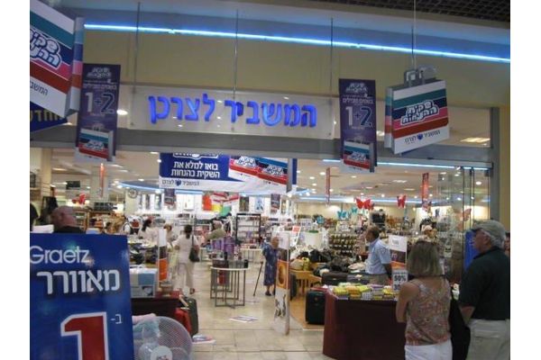 למצולמים אין קשר לכתבה