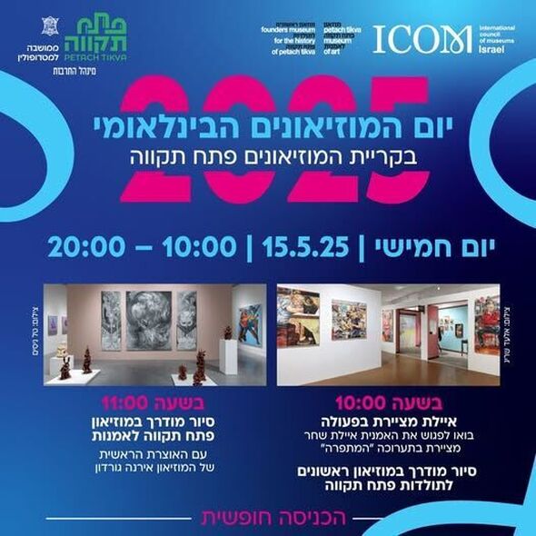צילום מתוך דף הפייסבוק צדוק בן משה - סגן ראש העיר פ"ת