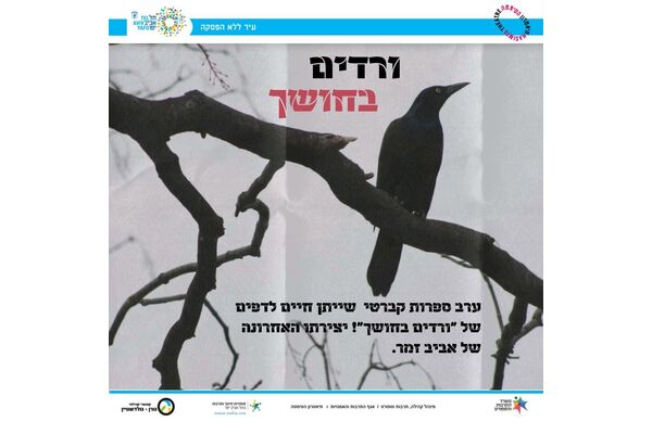 צילום מתוך דף הפייסבוק תיאטרון הסימטה