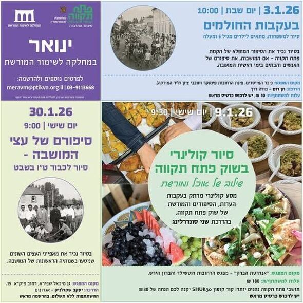 צילום מתוך דף הפייסבוק צדוק בן משה - סגן ראש העיר פ"ת