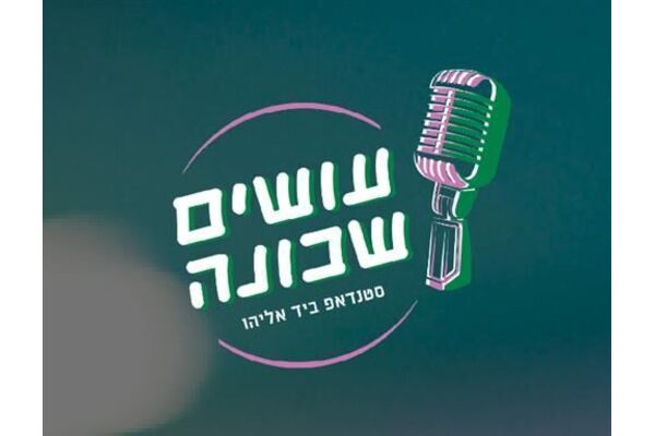 צילומים: עיצוב לוגו - הדר קורן טרייבר | תמונה: Freepik