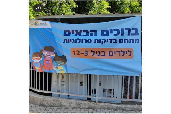 תמונות משרד החינוך