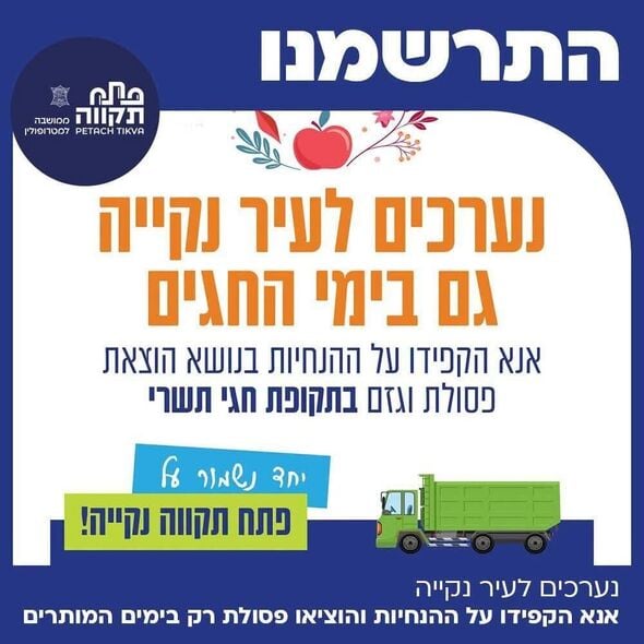 צילום מתוך דף הפייסבוק רמי גרינברג