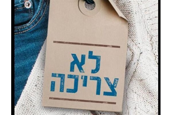 צילומים: הרשות לאיכות הסביבה