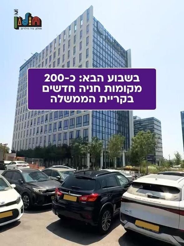צילום מתוך דף הפייסבוק עיריית חולון