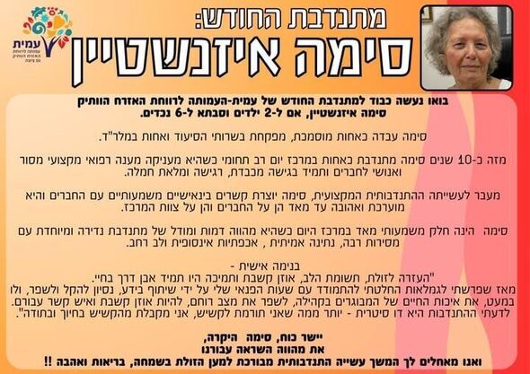 הפייסבוק מרכז יום רב תחומי למבוגר נס ציונה