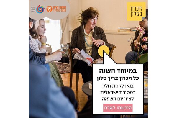 צילום מתוך דף הפייסבוק עיריית ראשון לציון