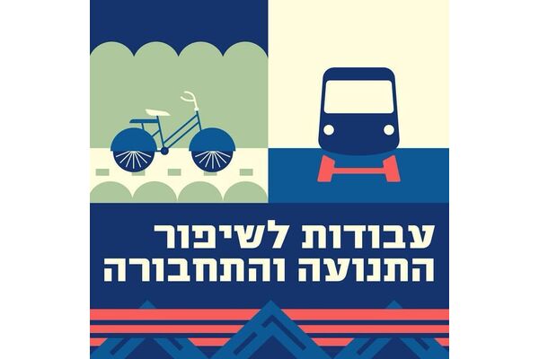 צילום מתוך דף הפייסבוק עיריית חולון