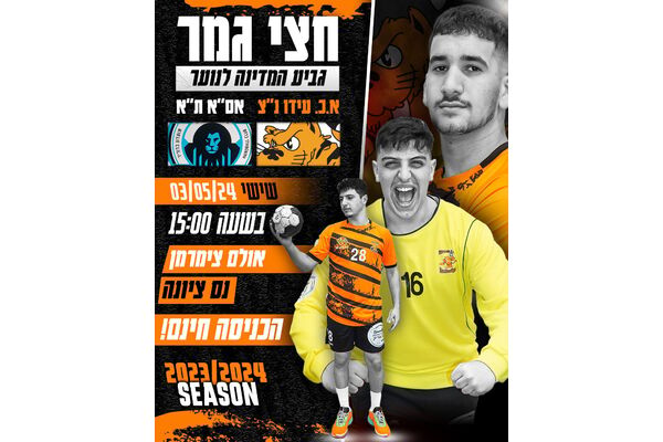צילום מתוך דף הפייסבוק א.כ. נס ציונה