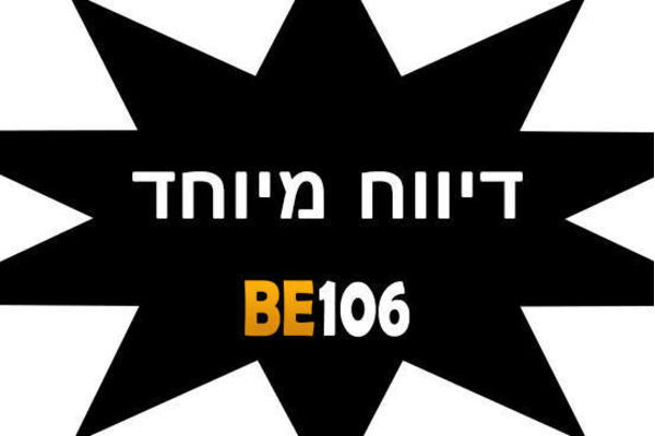 צילום יעקב לוי