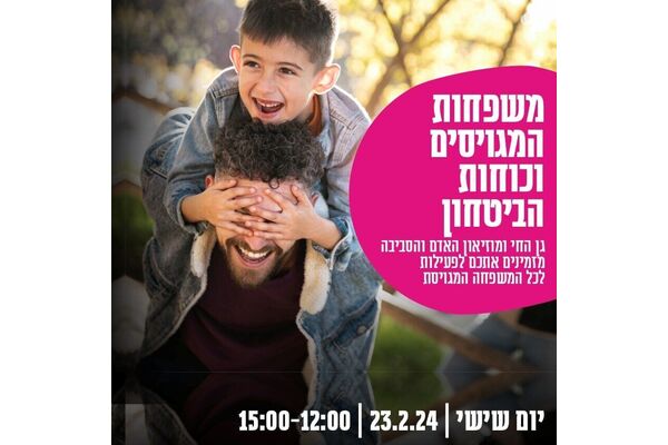 צילום מתוך דף הפייסבוק עיריית פתח תקווה