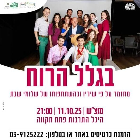 צילום מתוך דף הפייסבוק רמי גרינברג