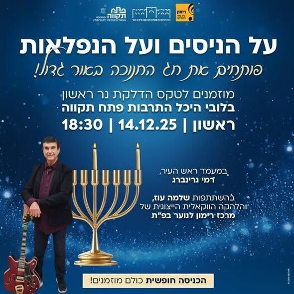 צילום מתוך דף הפייסבוק רמי גרינברג