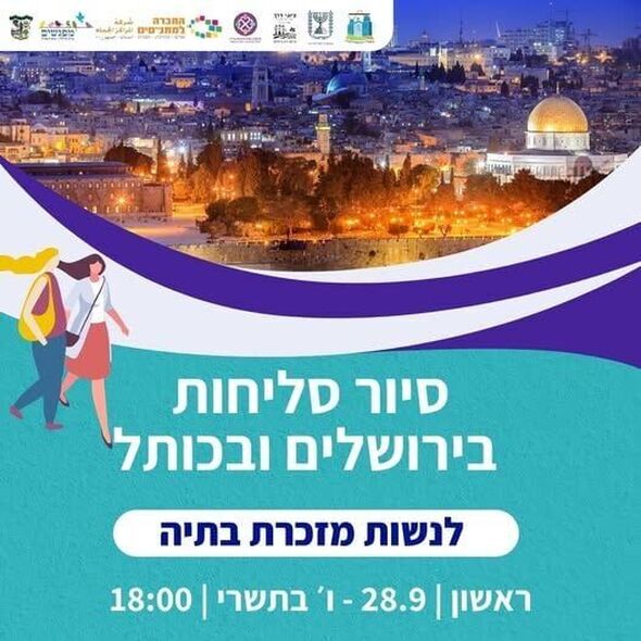 צילום מתוך דף הפייסבוק מועצת נשים מזכרת בתיה