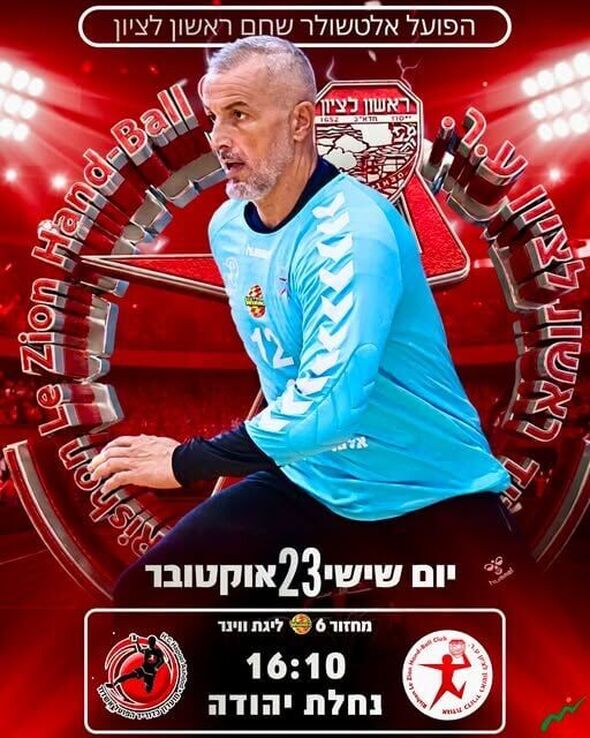 צילום:Verkic Svetislav