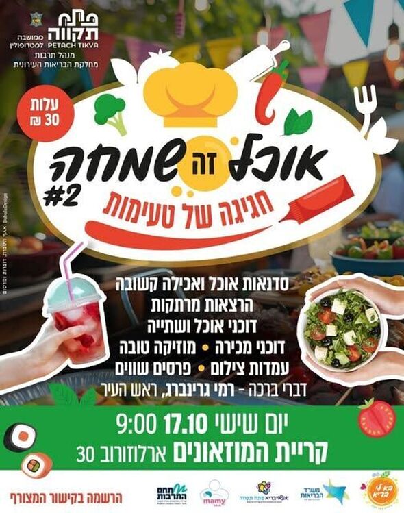צילום מתוך דף הפייסבוק רמי גרינברג