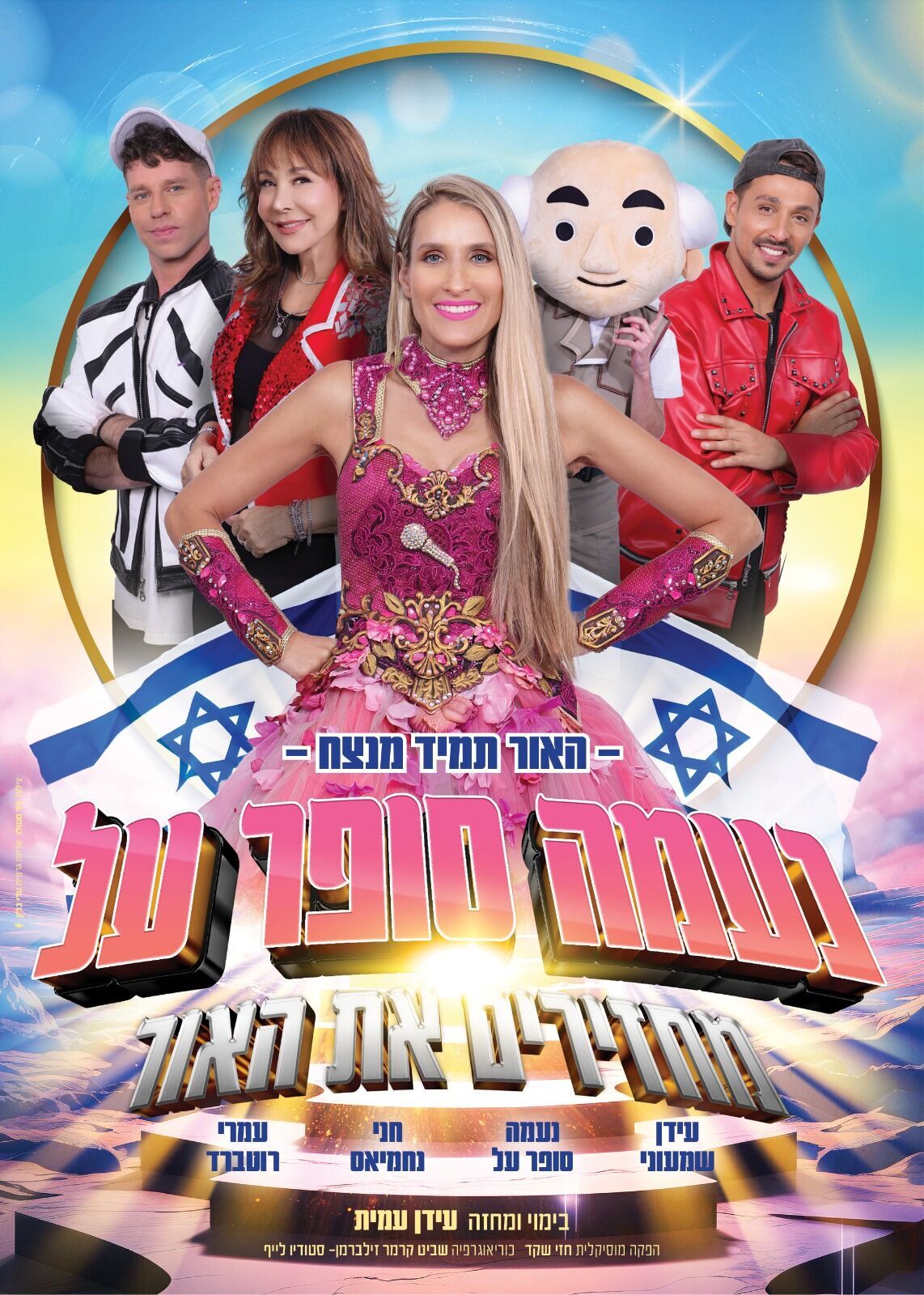 צילום-ניר סטולו צילום-ניר סטולו