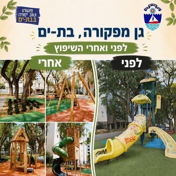 צילום מתוך דף הפייסבוק צביקה ברוט - Tzvika Brot
