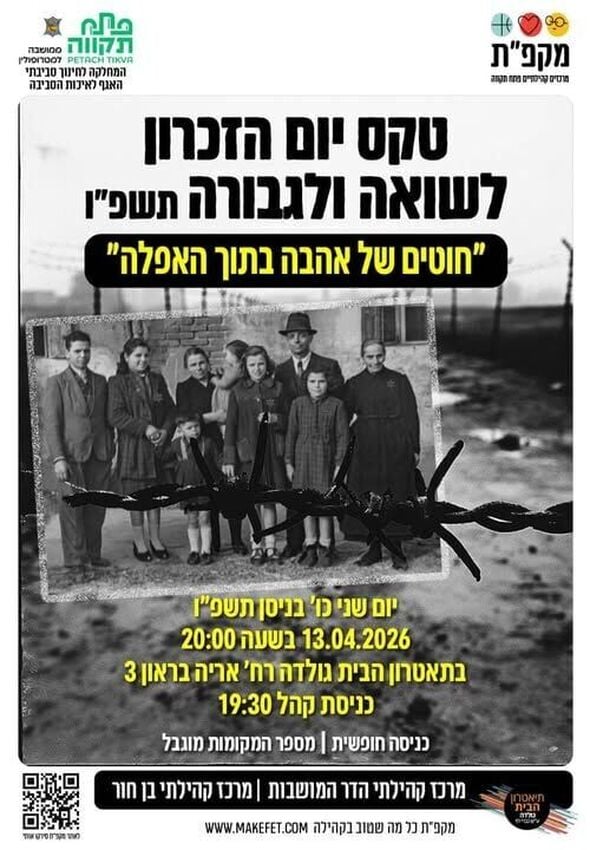 צילום מתוך דף הפייסבוק רמי גרינברג