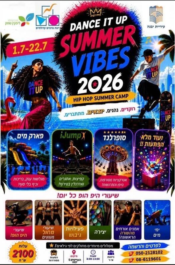 צילום מתוך דף הפייסבוק מרכז קהילתי ליפקין-שחק
