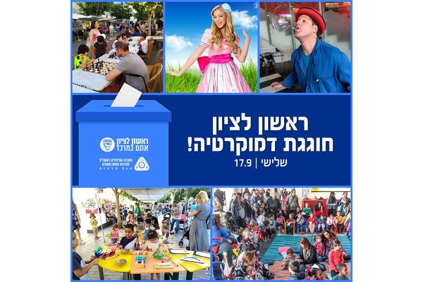 קניון G ראשון לציון