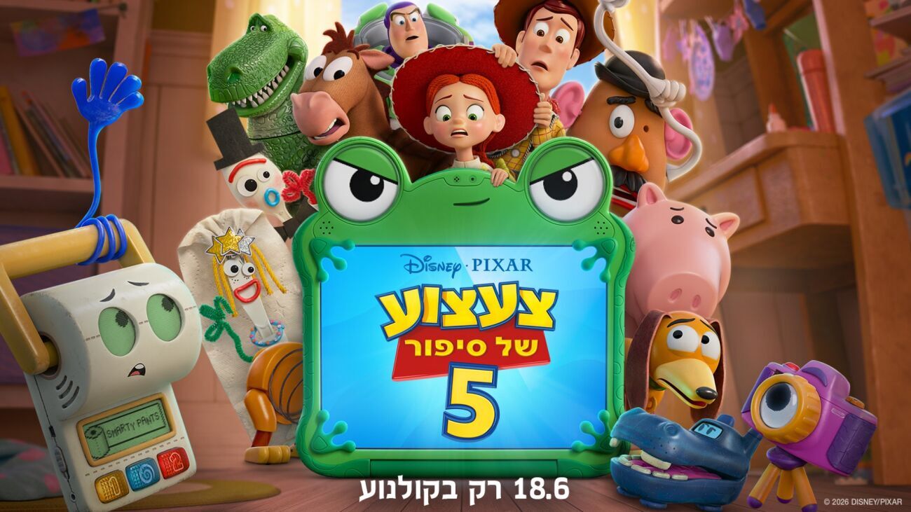 צילום יחצ חול צילום יחצ חול