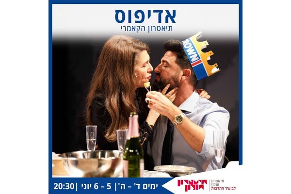 צילום:רדי רובינשטיין