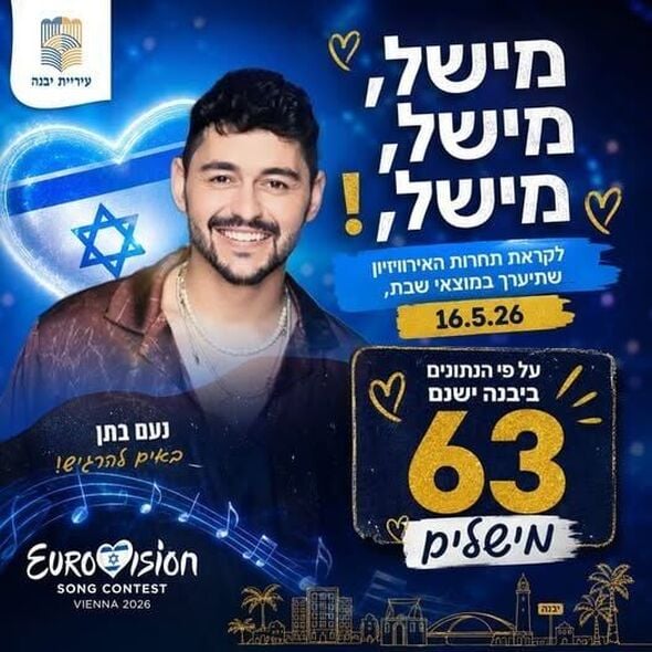 צילום מתוך דף הפייסבוק עיריית יבנה