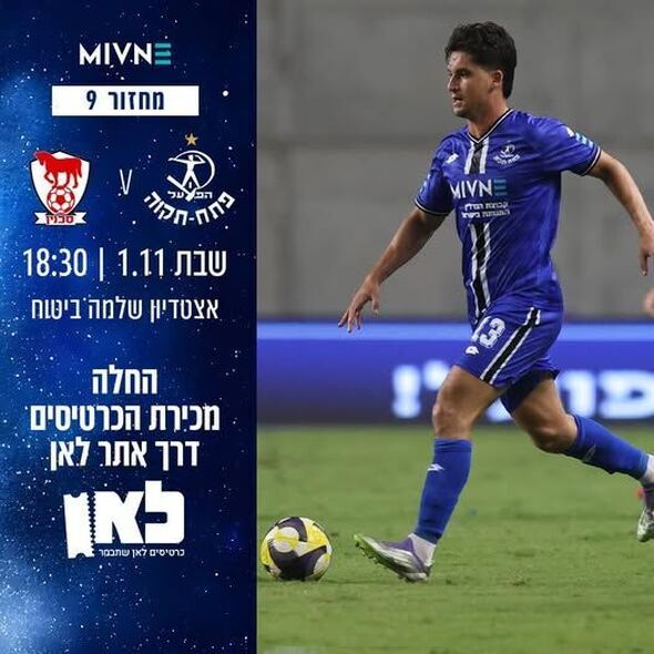 דף הפייסבוק מועדון הכדורגל הפועל 'מבנה' פתח-תקוה