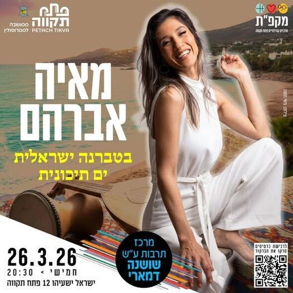 צילום מתוך דף הפייסבוק רמי גרינברג