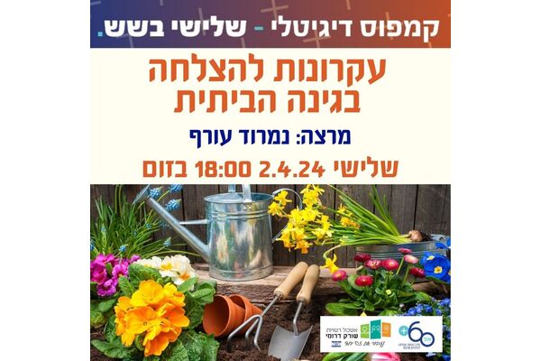 צילום מתוך דף הפייסבוק מועצה מקומית מזכרת בתיה