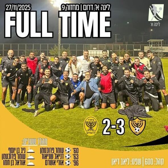 צילום מתוך דף הפייסבוק מ.כ בית"ר יבנה