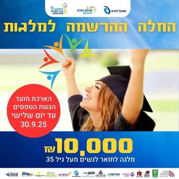צילום מתוך דף הפייסבוק פורום נשים רחובות