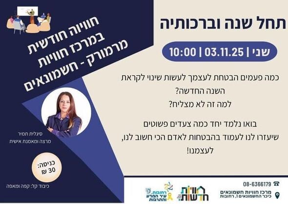 צילום מתוך דף הפייסבוק חוויות מרמורק חשמונאים