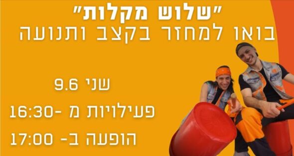 צילום מתוך דף הפייסבוק נמל תל אביב ויריד המזרח