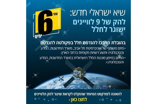 צילום מתוך דף הפייסבוקאוניברסיטת תל-אביב