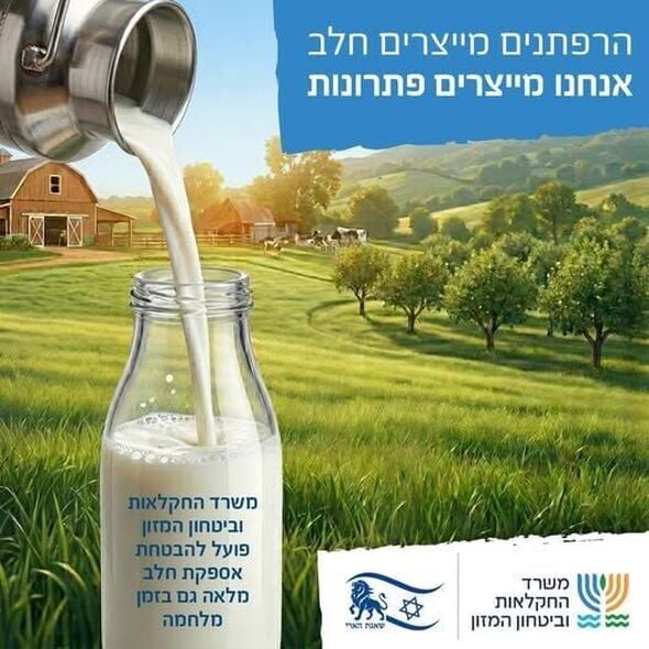 צילום מתוך דף הפייסבוק משרד החקלאות וביטחון המזון