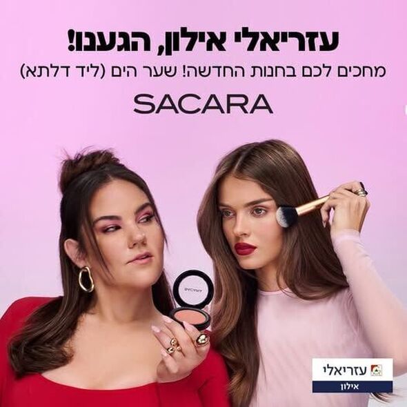 צילום:קניון עזריאלי אילון