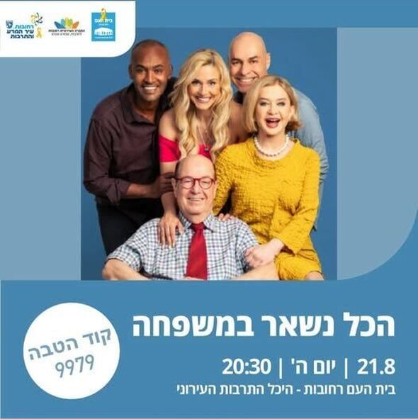 צילום מתוך דף הפייסבוק בית העם היכל התרבות רחובות
