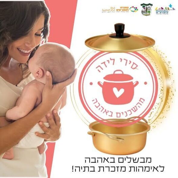 צילום מתוך דף הפייסבוק מרכז קהילתי מפגשים מזכרת בתיה