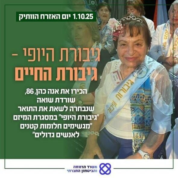 צילום מתוך דף הפייסבוק משרד הרווחה והביטחון החברתי