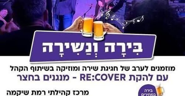 צילום מתוך דף הפייסבוק העיר של כולנו רמת גן בראשות ראש העיר כרמל שאמה הכהן