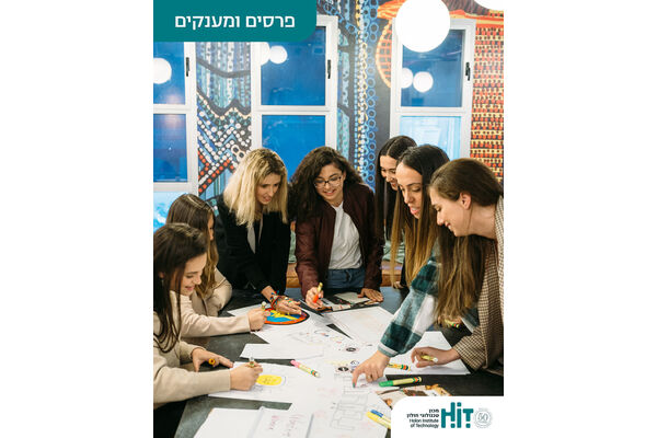 צילום מתוך דף הפייסבוק HIT מכון טכנולוגי חולון
