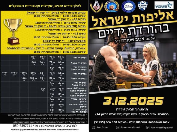 צילום מתוך דף הפייסבוק צדוק בן משה - סגן ראש העיר פ"ת