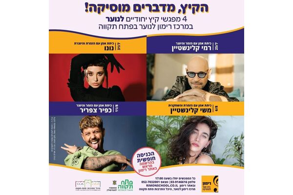 צילום מתוך דף הפייסבוק צדוק בן משה