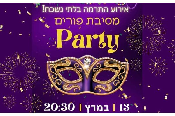 צילום מתוך דף הפייסבוק טאנגט מעגל נשים ראשון לציון