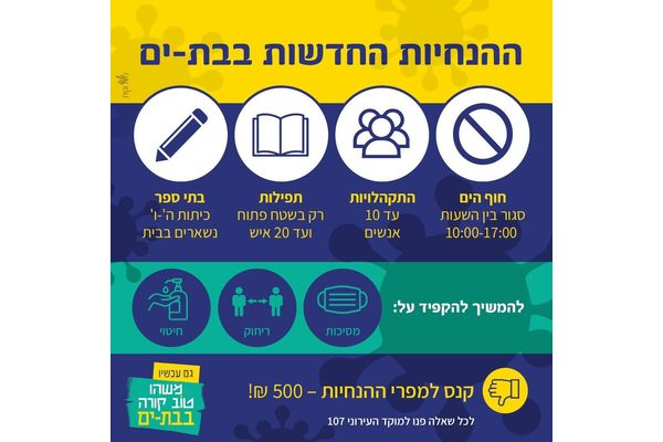 קרדיט: דוברות