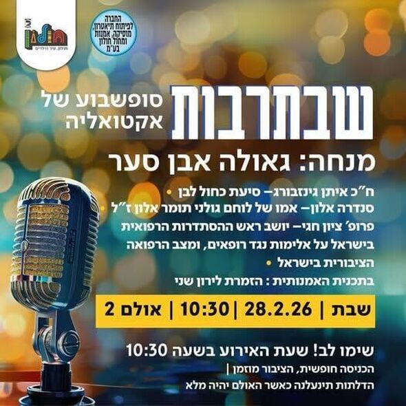 צילום מתוך דף הפייסבוק תיאטרון חולון