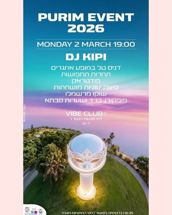 צילום מתוך דף הפייסבוק נוער יבנה