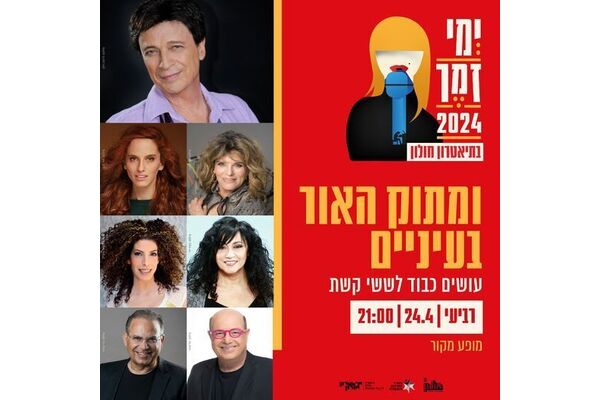 צילום מתוך דף הפייסבוק תיאטרון חולון